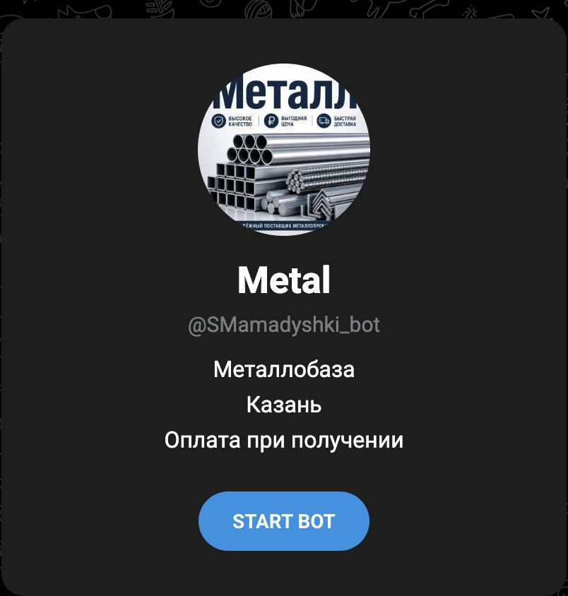Реальный бот @SMamadyshki_bot — карточка запуска в Telegram