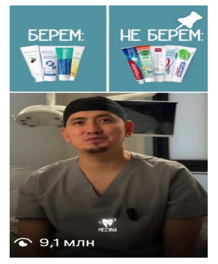 Кадр из Reels Medina Clinic
