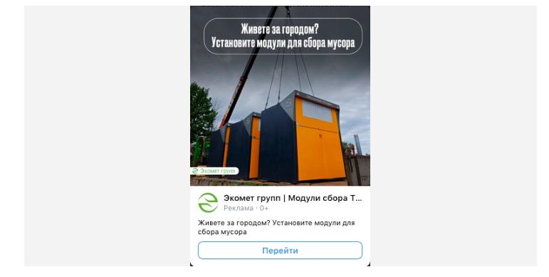 Макет с фото модулей на объекте