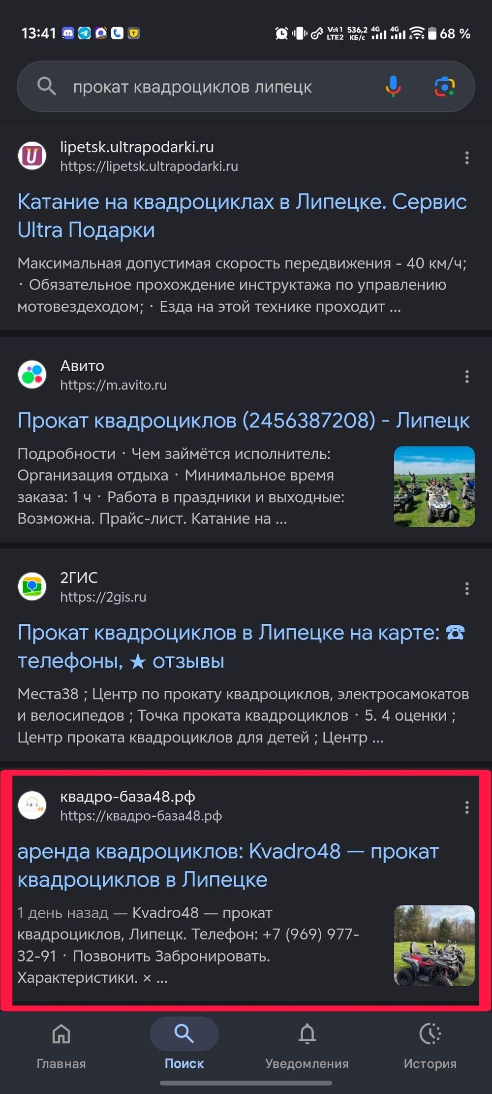Топ позиций в поиске Google