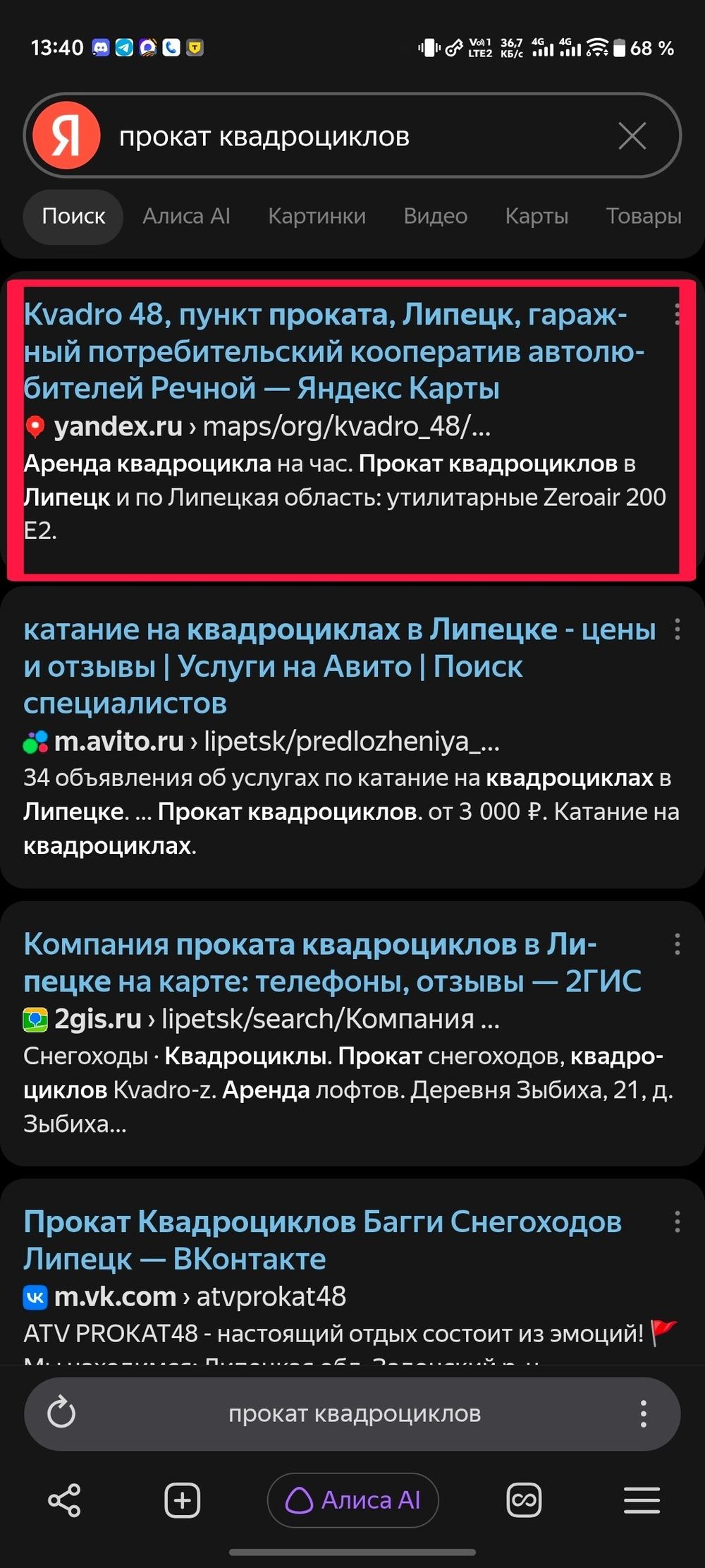 КВАДРО-БАЗА 48