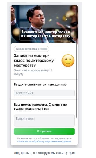 Лид-форма «Запись на мастер-класс»