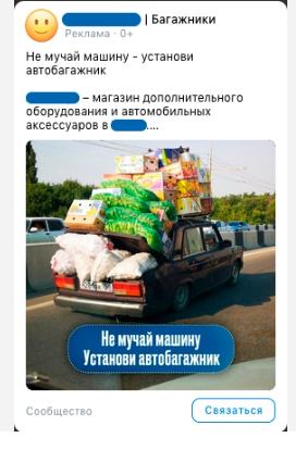 Автомобильные аксессуары: Заявки в автонише по 350 ₽ в межсезонье — таргет ВКонтакте
