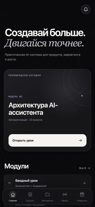 AI Академия