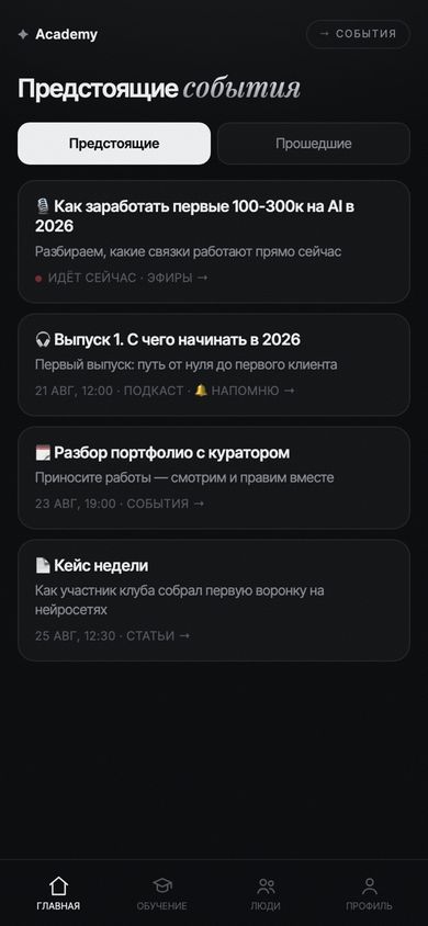 Лента событий