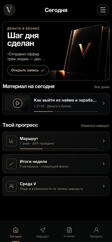 Шаг дня и прогресс